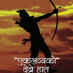 EKLABYAKO DEBRE HAAT