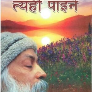 J KHOJYO TEHI PAINEY