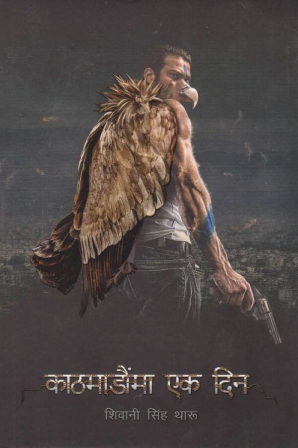 KATHMANDU MAA EK DIN