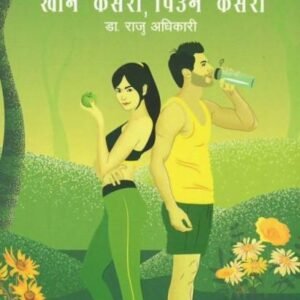 KHANE KASARI PEUNEY KASARI