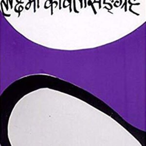 LAXMI KABBITA SANGRAHA