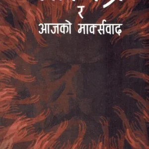 LOKTANTRA RA AAJAKO MAKARSBAD