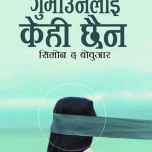 MAHILA SANHGA GHUMAUNA LAI KEI XAINA