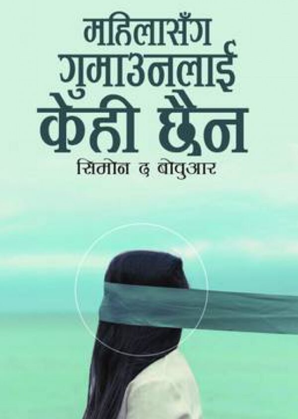 MAHILA SANHGA GHUMAUNA LAI KEI XAINA