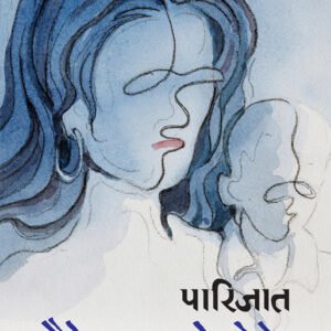 MAILE NAJANMAYEKO CHORO