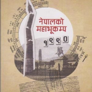 NEPAL KO MAHABHUKAMPA