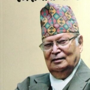 RAMESHNATH PANDEY KUTNITI RA RAJNITI