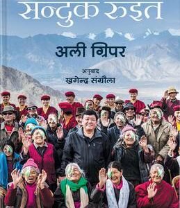 SANDUK RUIT : AALI GRIPER