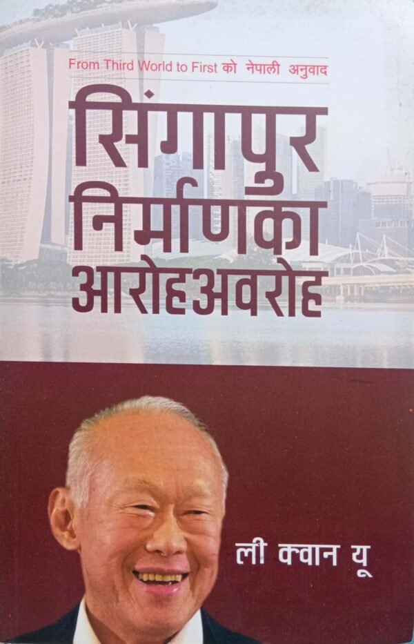 SINGAPORE NIRMAN KAA AAROHA ABAROHA