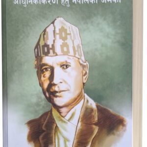 BHAGYABADH RA BIKASH