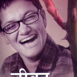 JHAMAK GHIMIRE JIWAN KADA KI PHOOL