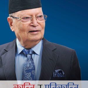 KRANTI RA PRATI KRANTI