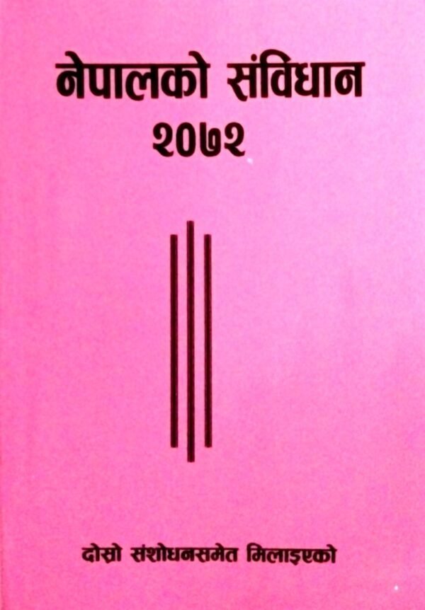 NEPALKO SAMBIDHAN 2072