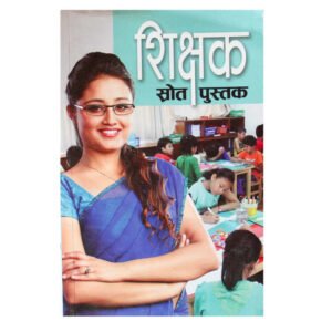 SHISHYAK SHROT RA PUSTAK