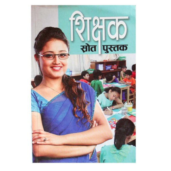 SHISHYAK SHROT RA PUSTAK